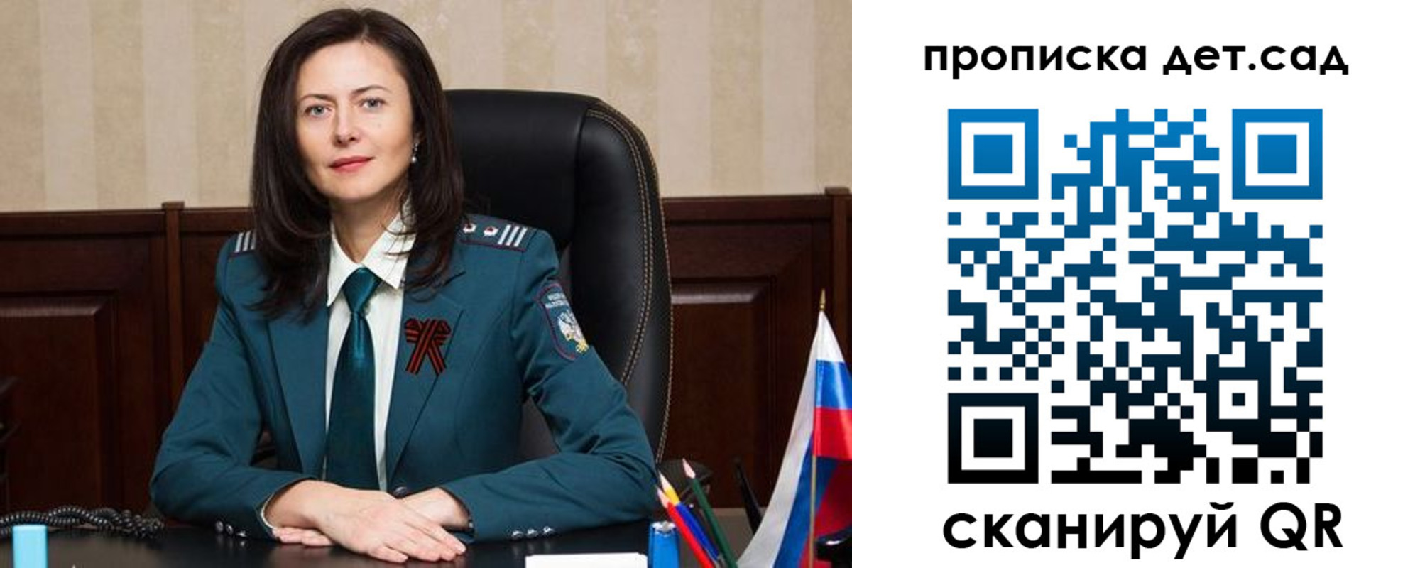 регистрация для школы в Межгорье