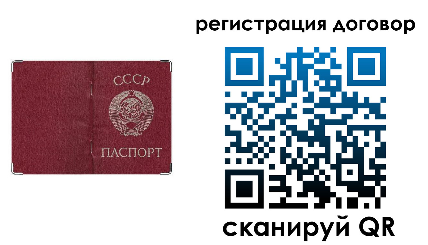 прописка гарантия в Межгорье