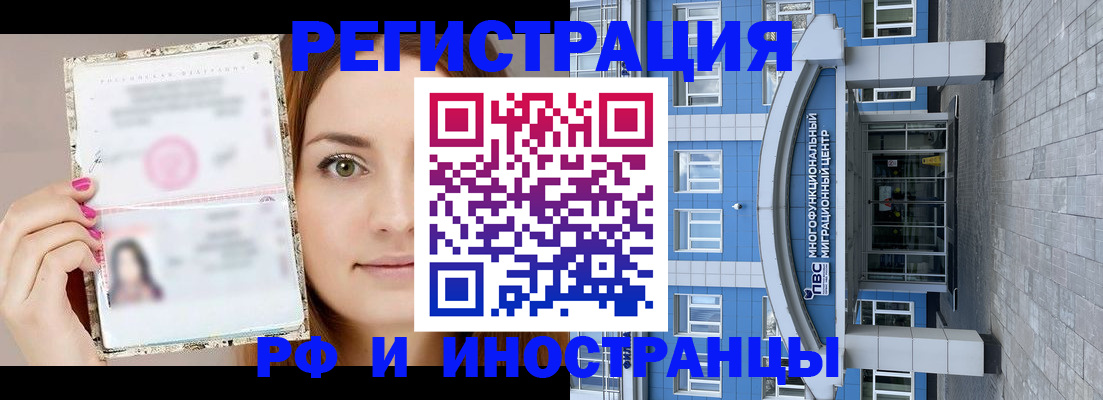 прописка от собственника в Межгорье