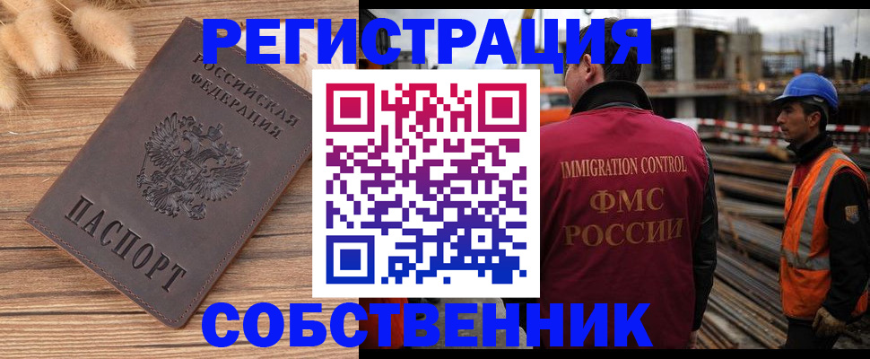 прописка регистрация в Межгорье