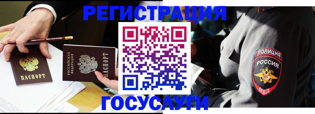 где прописаться в Межгорье