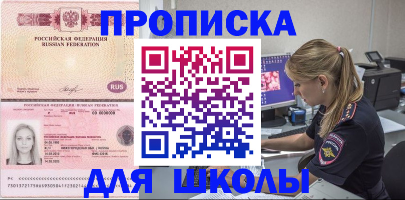 пропишу в квартире в Межгорье