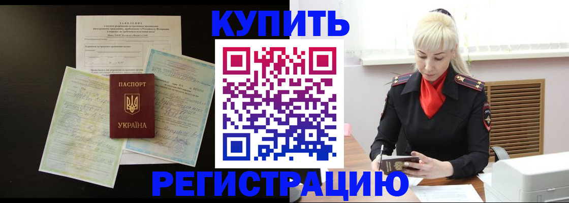найти адрес прописки в Межгорье