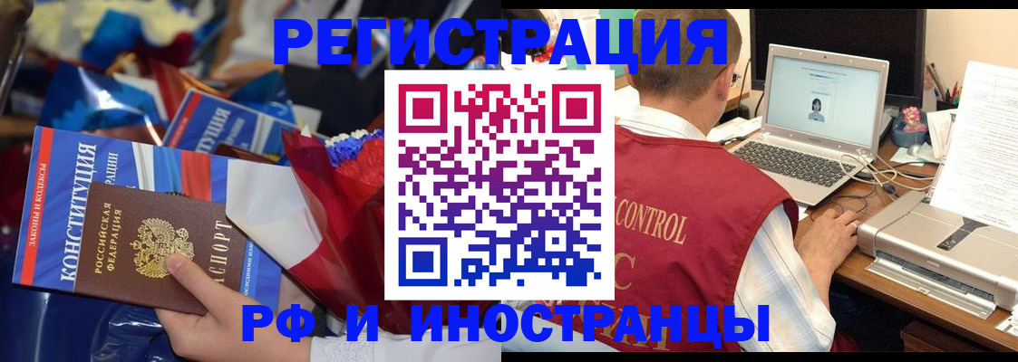 миграционный учет в Межгорье